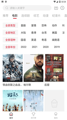 竹子视频VIP破解版