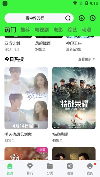 小马视频(免费影视)