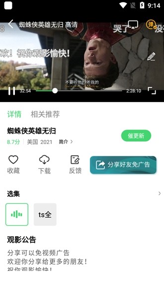 小马视频(免费影视)