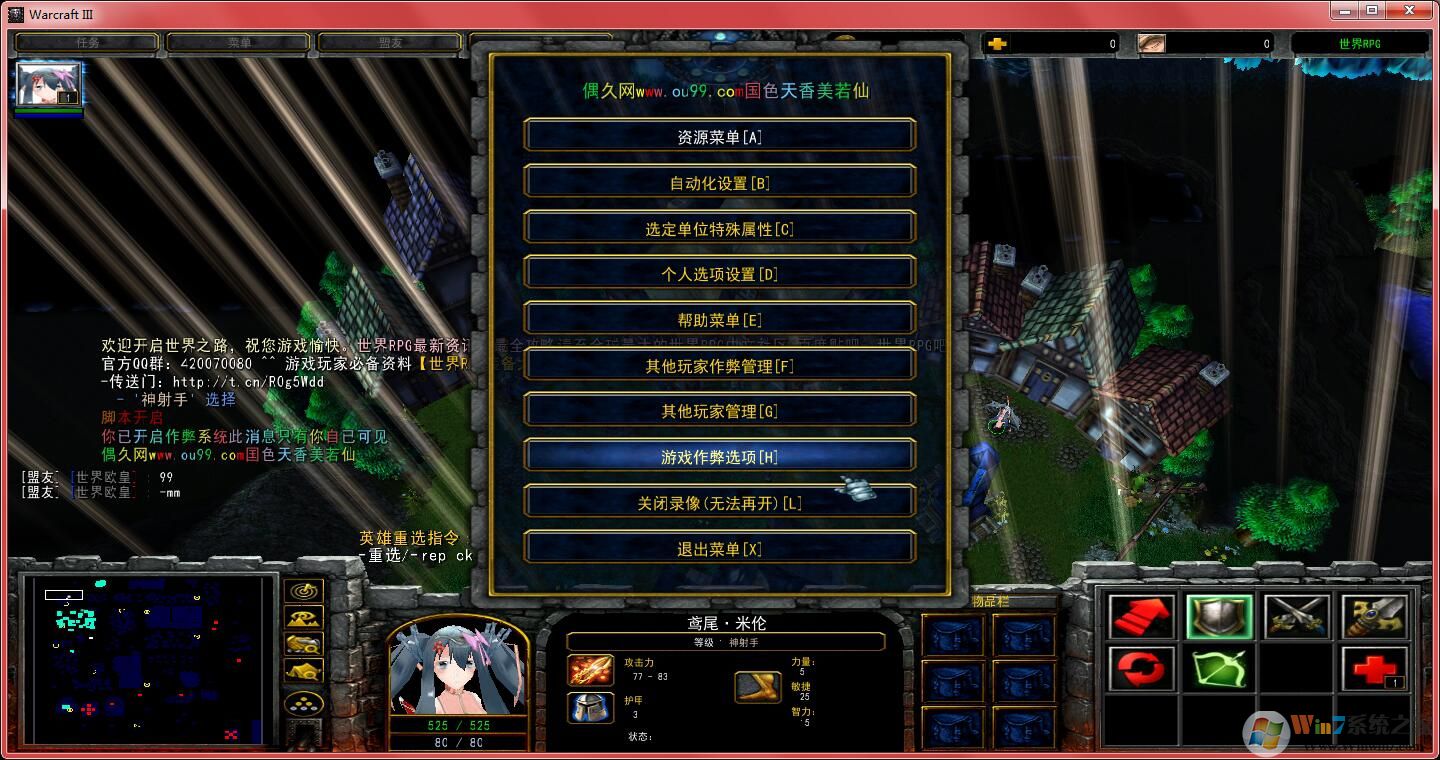 世界rpg0.25a作弊图