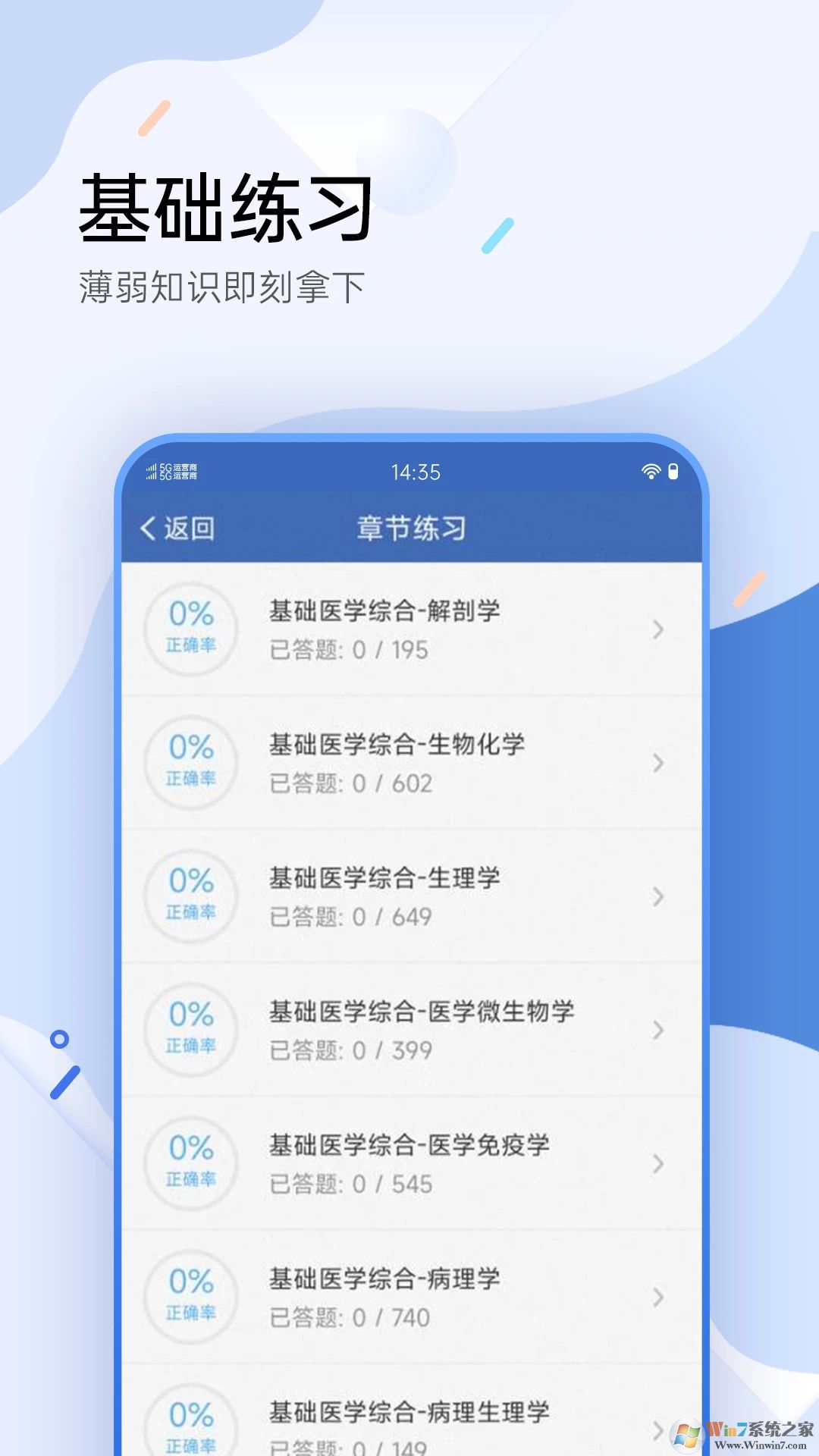 ҽѧ���Ա���APP