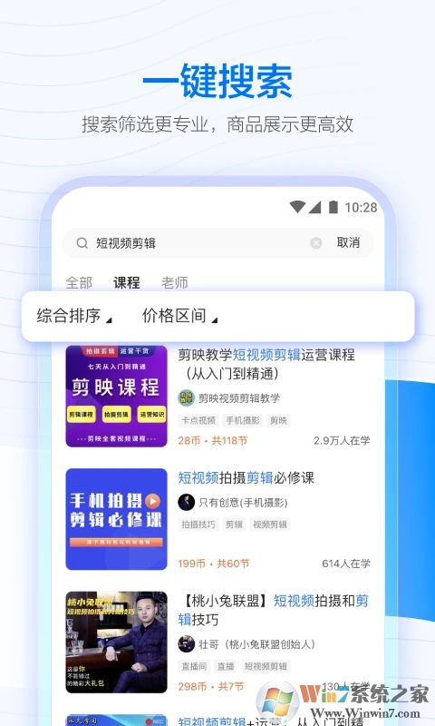 ѧ��APP���ذ�װ