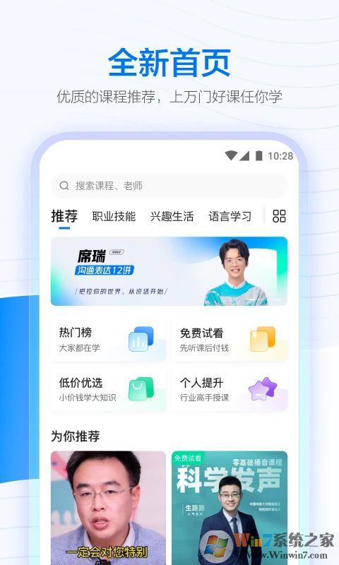 ѧ��APP���ذ�װ