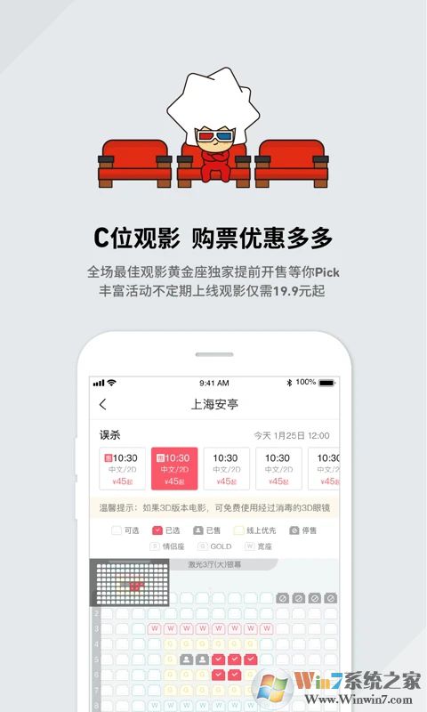 CGV电影购票软件