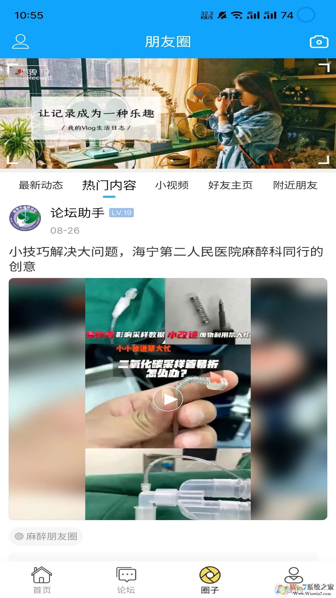 新青年麻醉论坛手机版