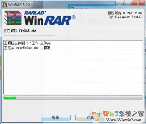 WinRAR 64λ���İ�