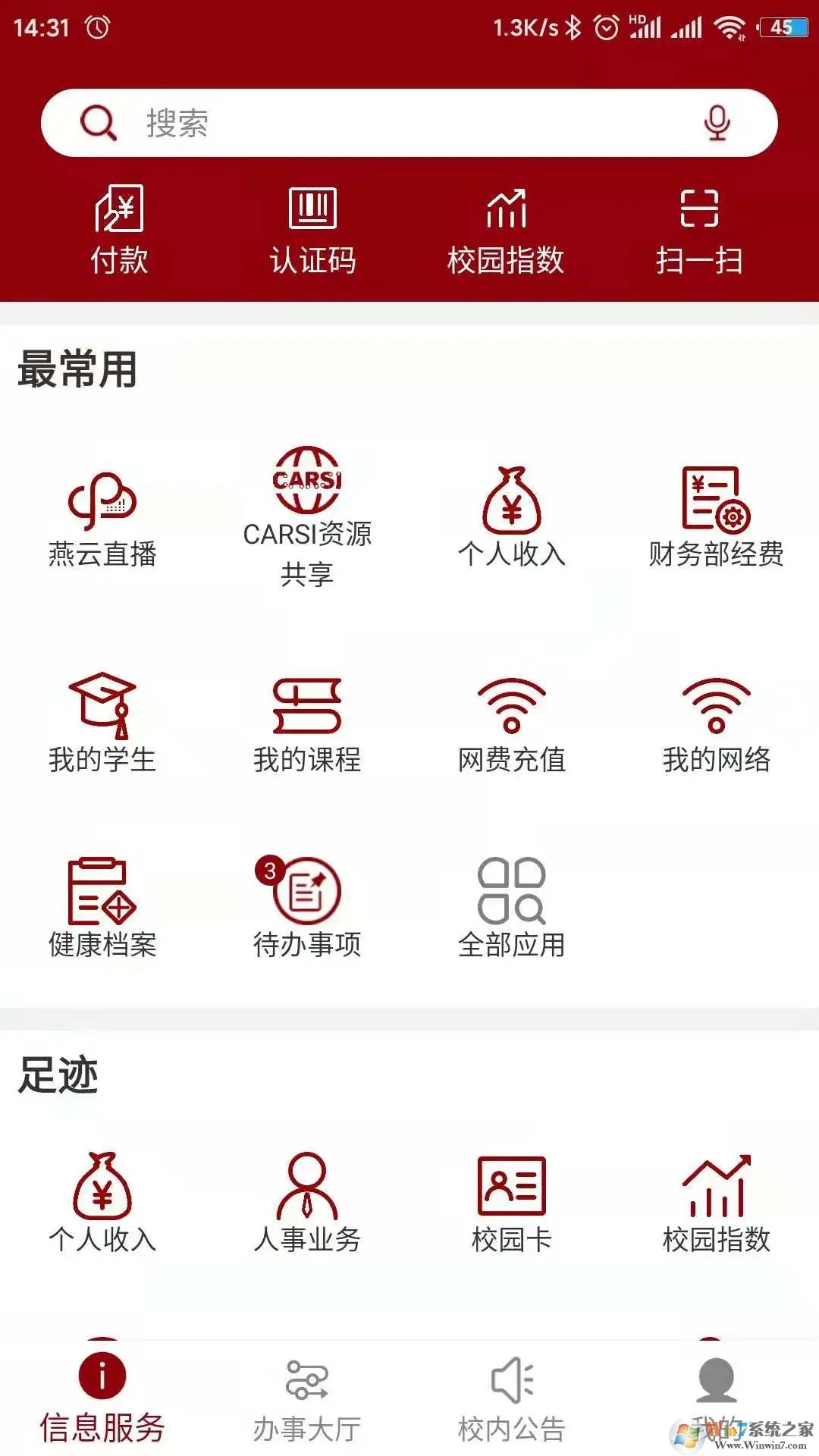 北京大学APP下载