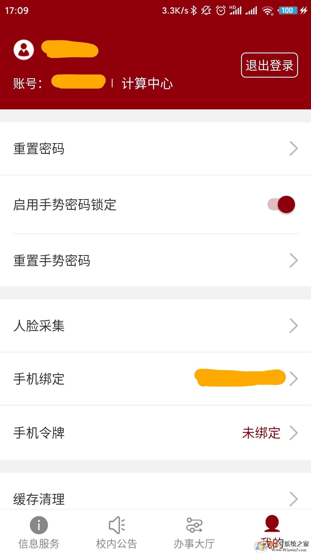 北京大学APP下载