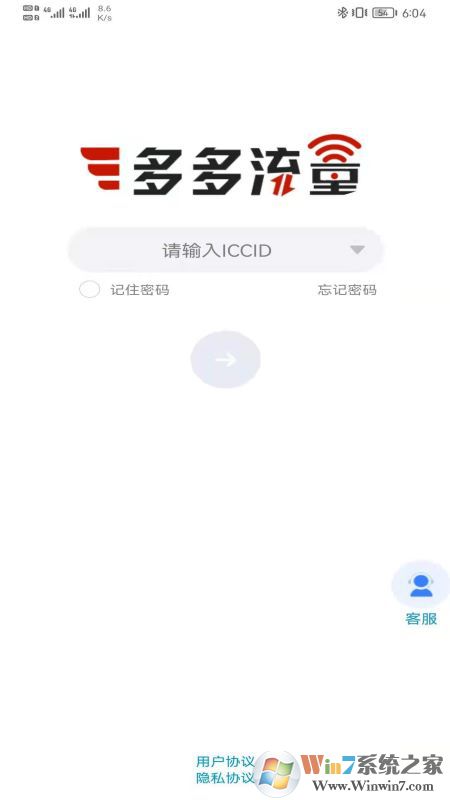 多多流量手机版