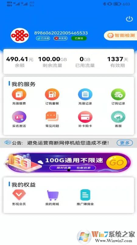 多多流量手机版