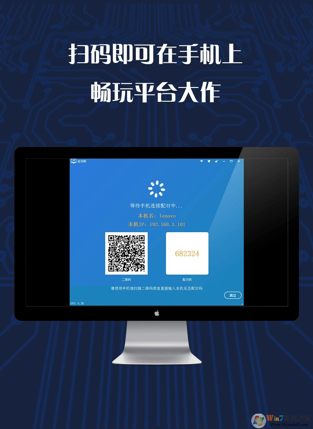 游戏串APP下载安装