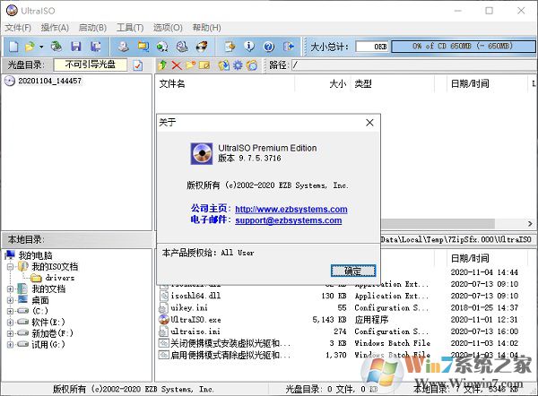 UltraISO9.7��ע�����