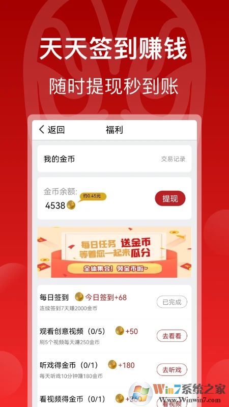 戏曲梨园APP手机版