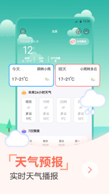 传统老黄历APP