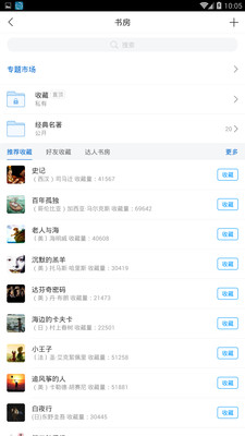 唐山图书馆APP下载