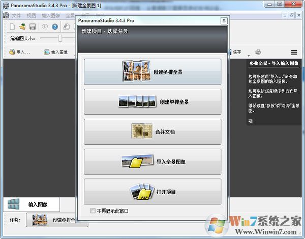 PanoramaStudio���İ�