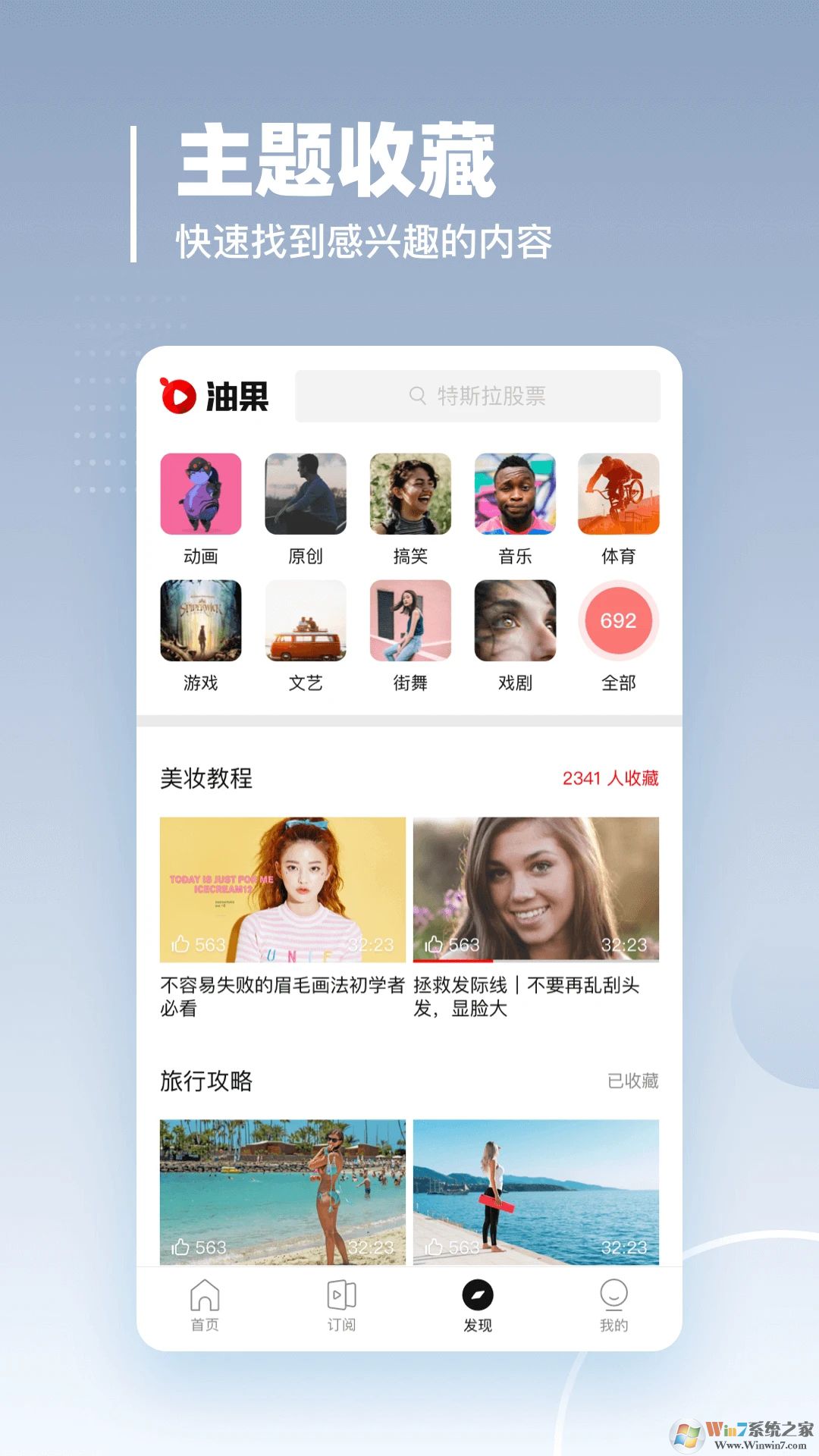 油果安卓浏览器