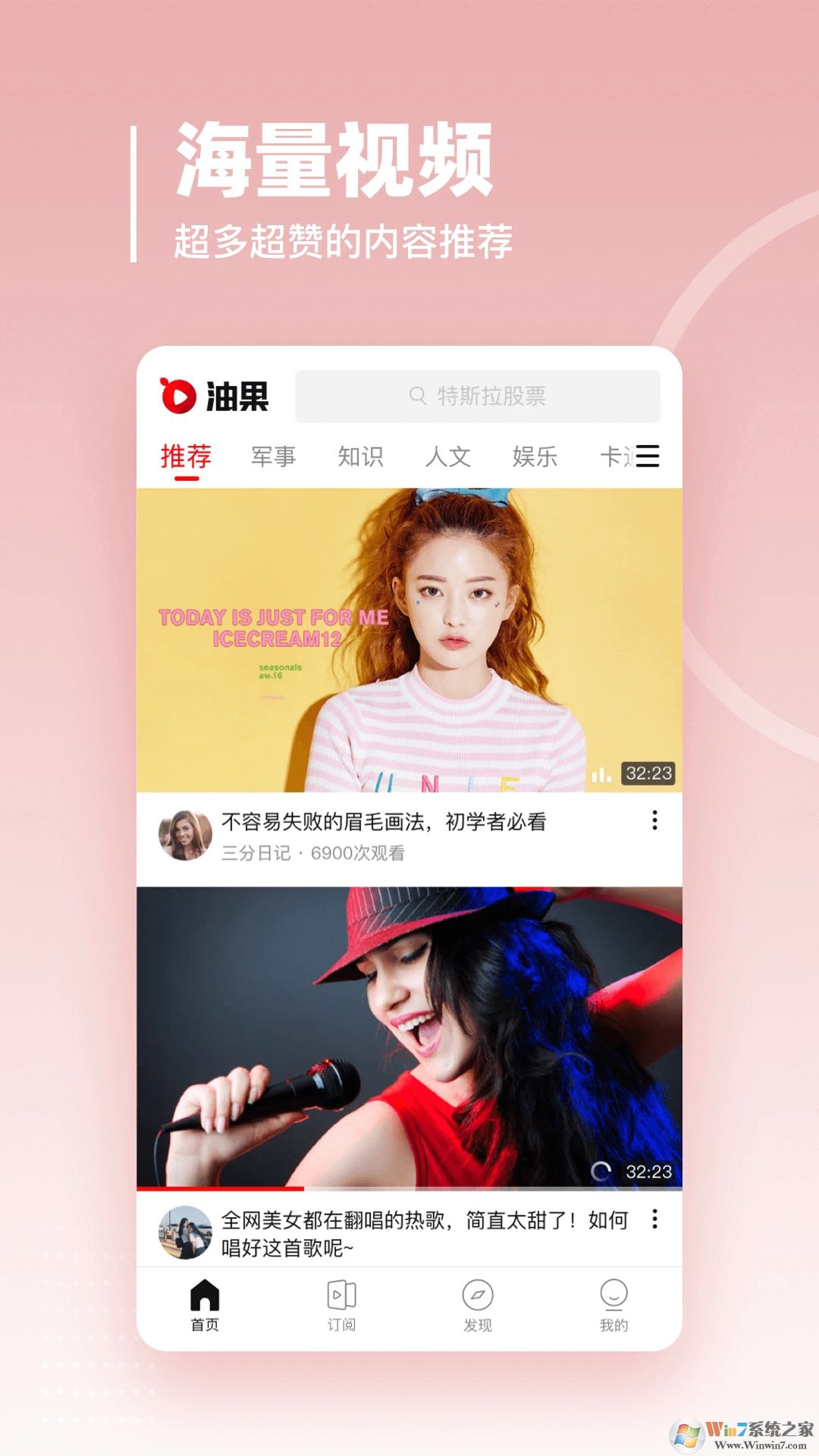 油果安卓浏览器