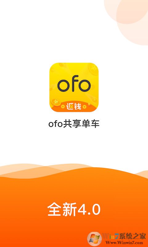ofo小黄车