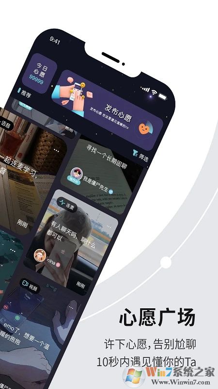 Healer匿名社交平台