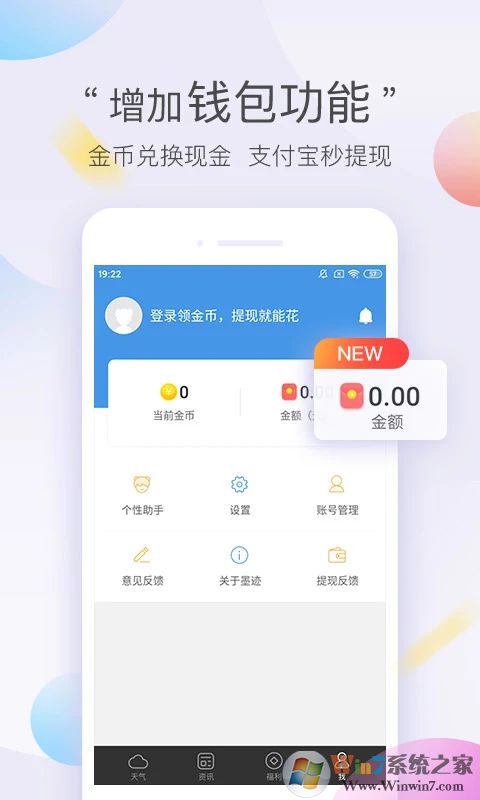 墨迹天气极速版