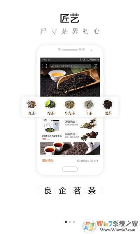 大茶肆电商平台