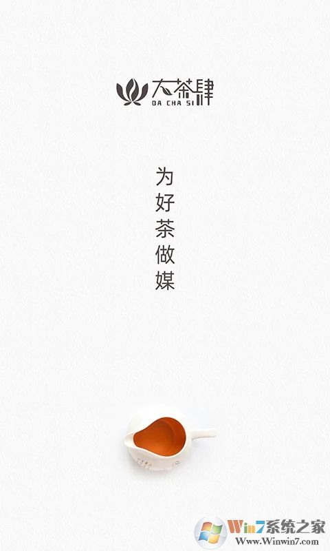 大茶肆电商平台