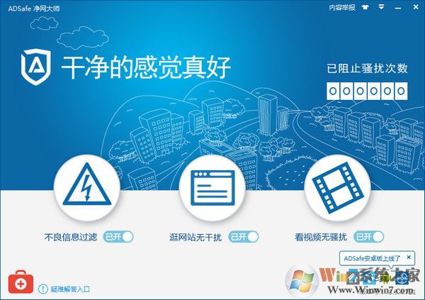 ADSafe(������ʦ)