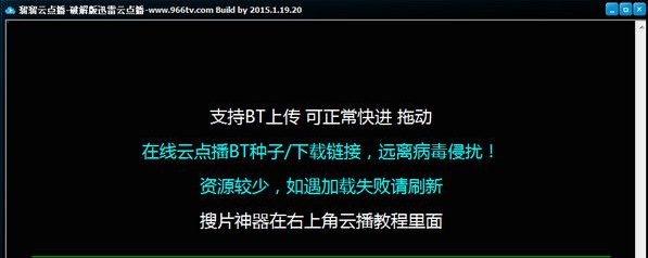 溜溜云点播vip版