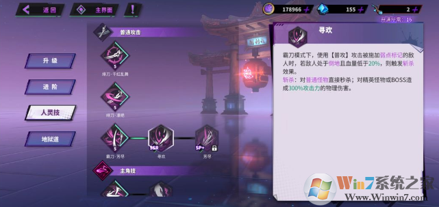 镇魂街天生为王新手攻略