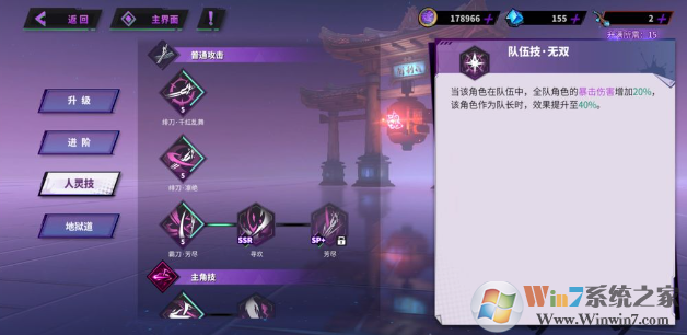 镇魂街天生为王新手攻略