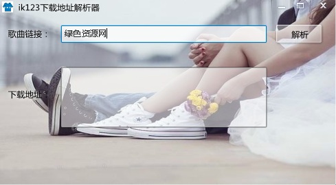 ik123��ַ������ V1.2��ɫ��