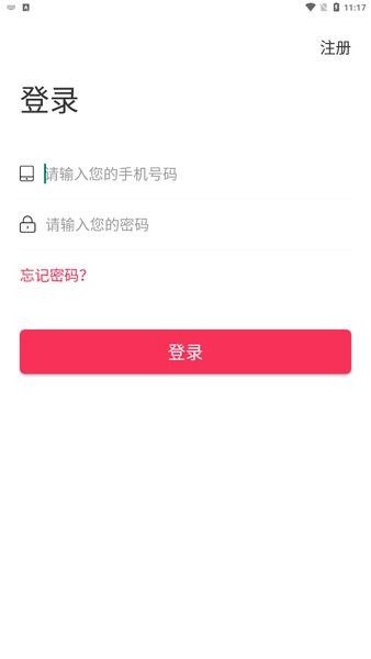 闪电宝Plus收款APP手机版
