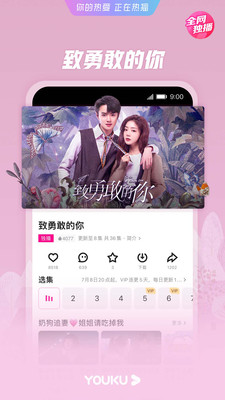 优酷视频最新版