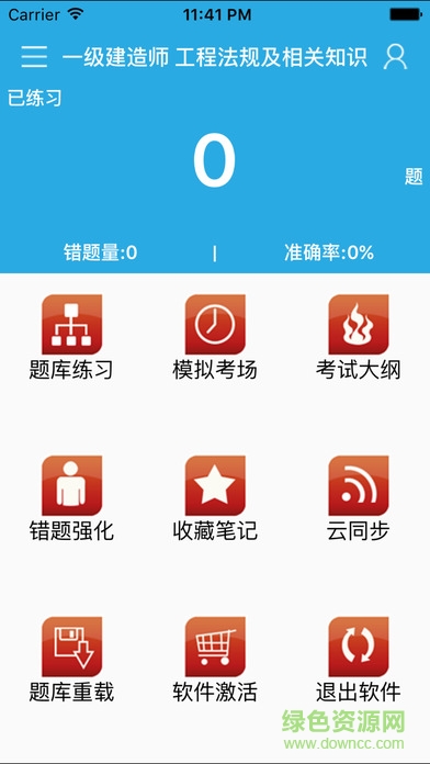 启业者app