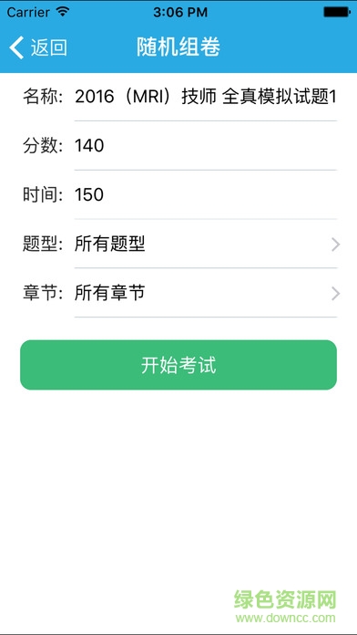 启业者app