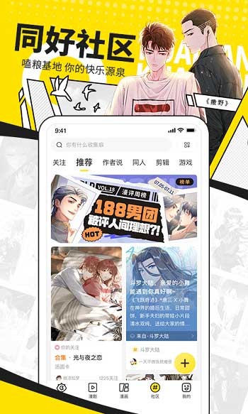 快看漫画免费版2023