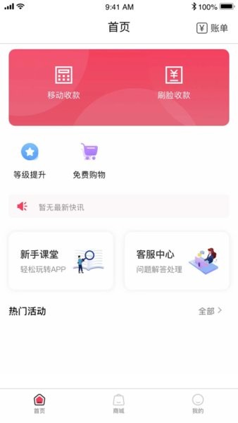 闪电宝plusapp安卓版 汇付天下闪电宝plus