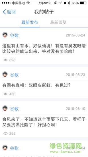 常州中吴网手机版