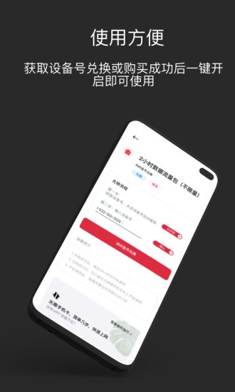 多多流量APP