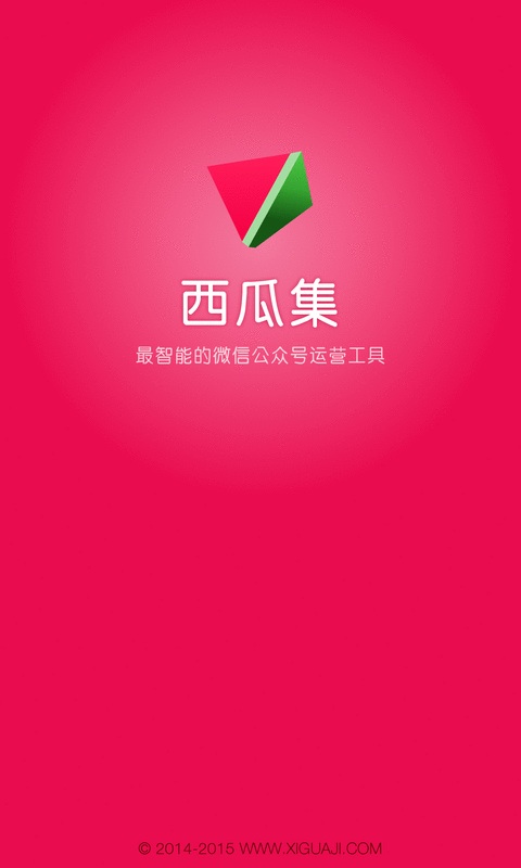 西瓜集app最新版