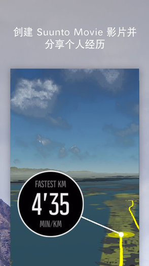 suunto颂拓app下载