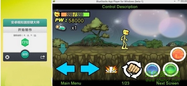 安卓模拟器按键大师 安卓模拟器按键大师软件