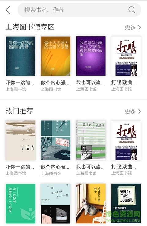 上海微校app
