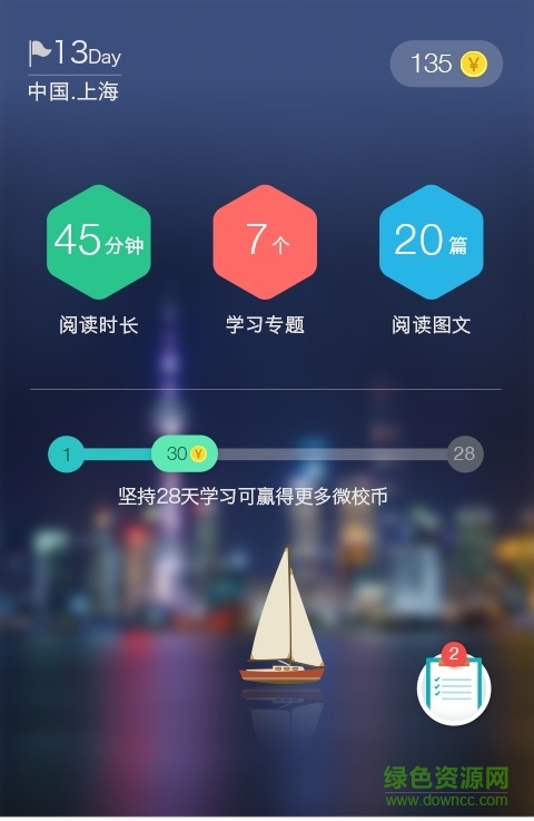 上海微校app