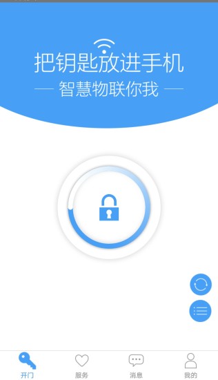 门禁卡app