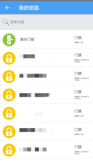 门禁卡app