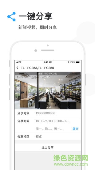 tplink安防监控app