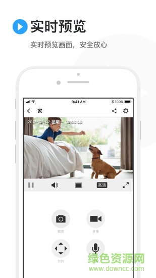 tplink安防监控app