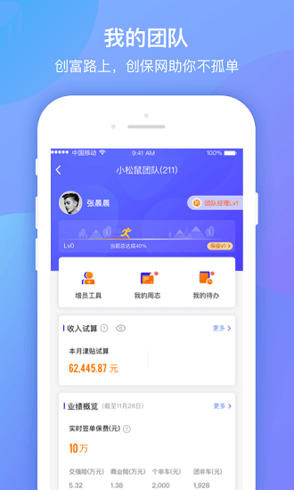 平安创保网app官网下载安装